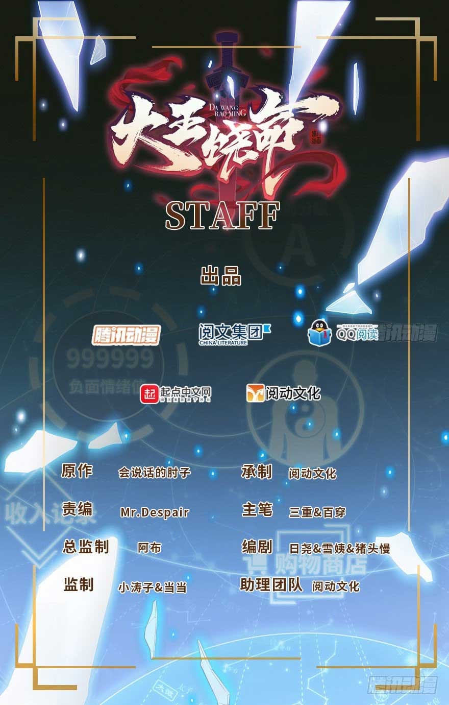 Spare Me, Great Lord! chapter 6